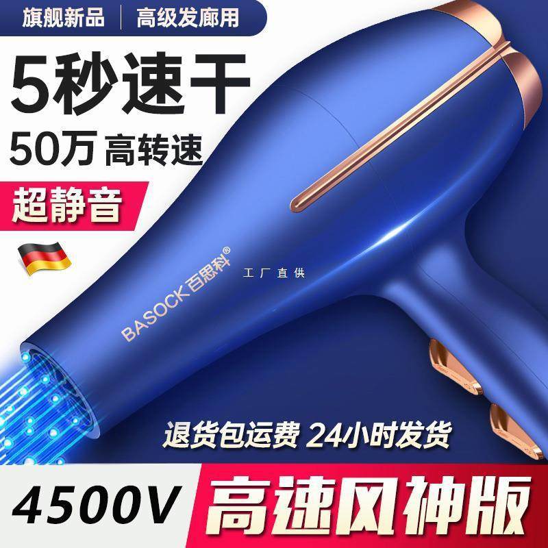德国电吹风机家用大功率发廊专用理发店3500w负离子护发速干风筒
