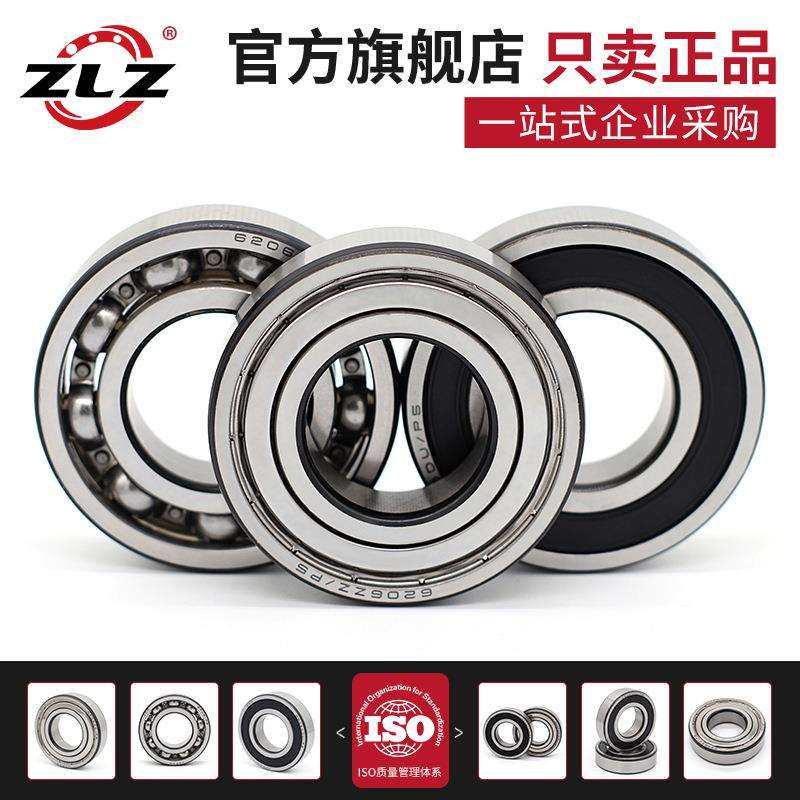 哈尔滨ZLZ轴承6026 6028 6030 6032 6034 6036 6038 ZZ RS
