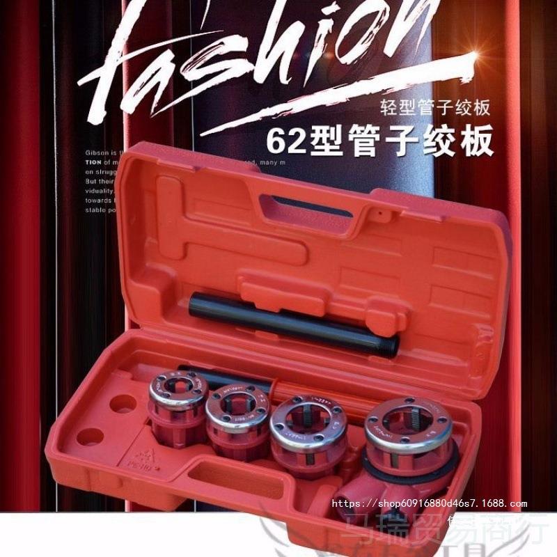 手动套丝机开牙机开丝扳手管道工具水管套丝62型镀锌钢管管道工具