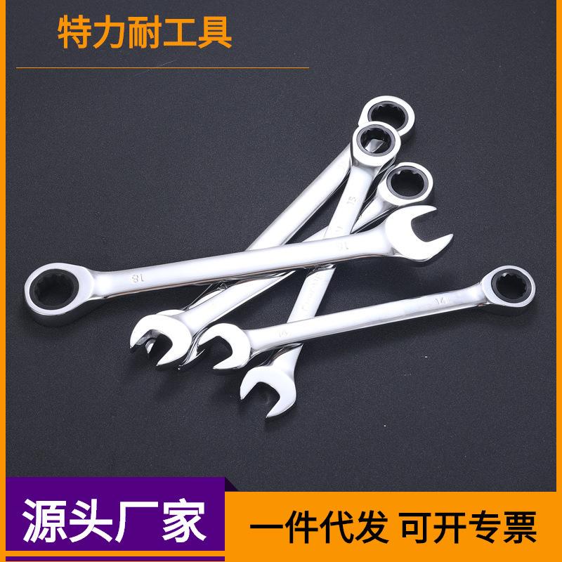 厂家6-24呆梅两用10件套棘轮14件套开口梅花扳手镜面20件套扳手套