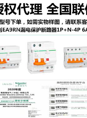 促销漏电保护断路器EA9RN4C2030CA C20 C1630CA C10 C6 4P