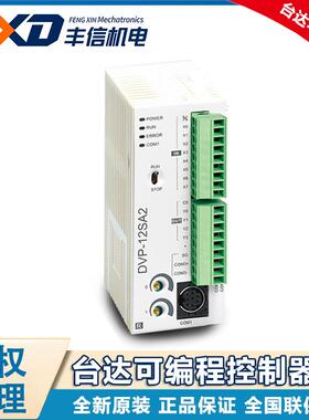 台达PLC 可编程控制器DVP16SP11R 数字量扩展机DVP16SP11T