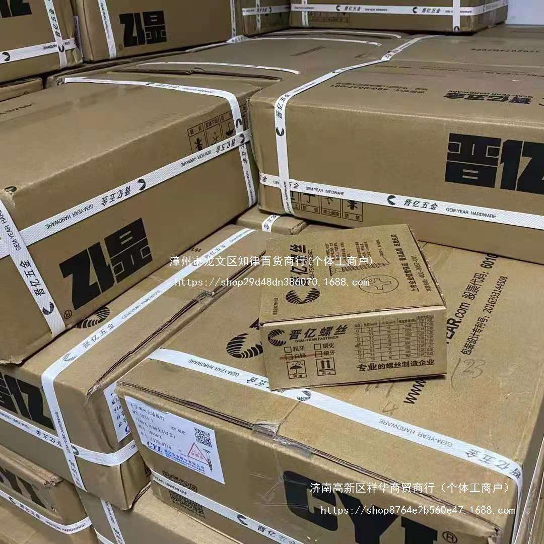 晋亿螺丝干壁钉石膏板螺丝轻钢龙骨钉自攻螺丝2.5cm3.5公分50黑色