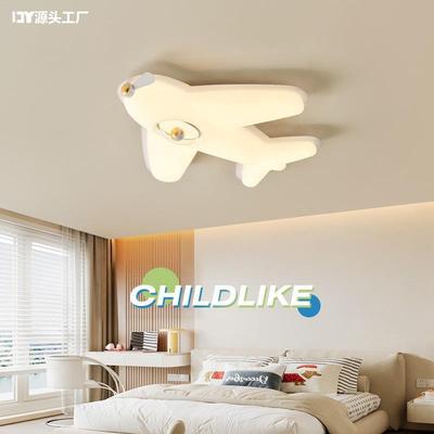 儿童房灯2025新款法式创意卡通飞机吸顶灯简约卧室灯护眼中山灯具