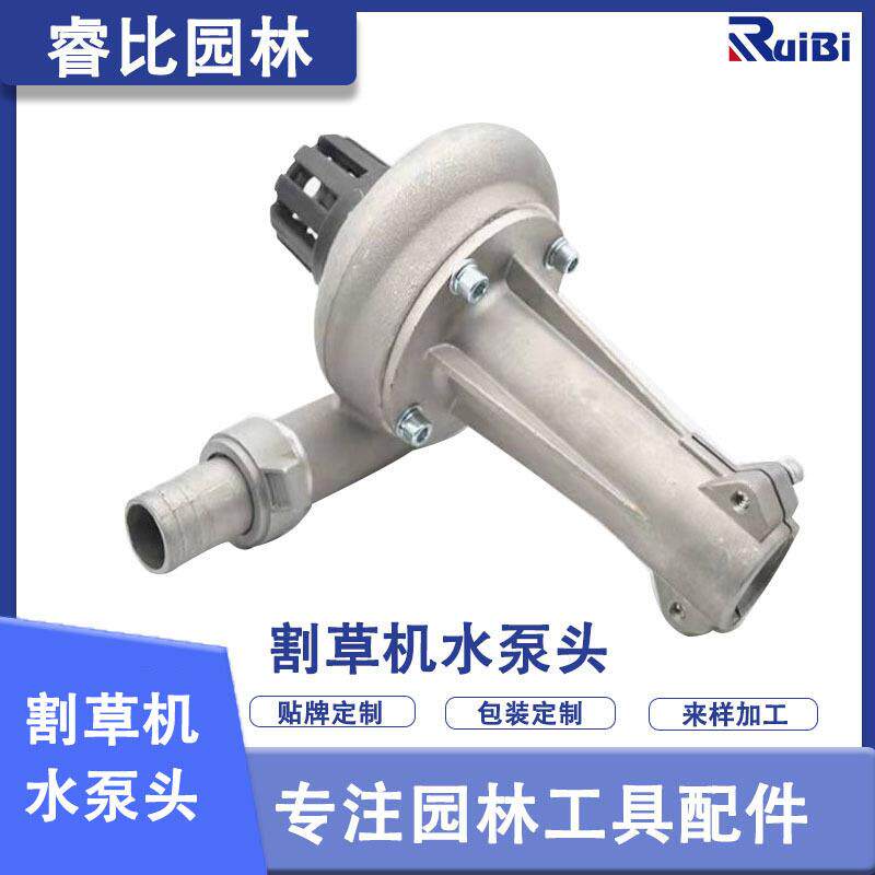 汽油割草机1寸水泵头二四冲程背负式侧挂除草机1.5寸水泵园林工具