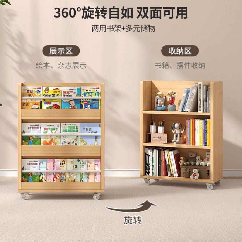 实木儿童书架家用双面移动多层置物落地阅读绘本架书桌旁小书柜子