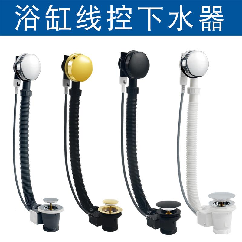 浴缸排水管下水器连体浴缸去水管软管移动浴缸带溢水澡盆浴缸配件