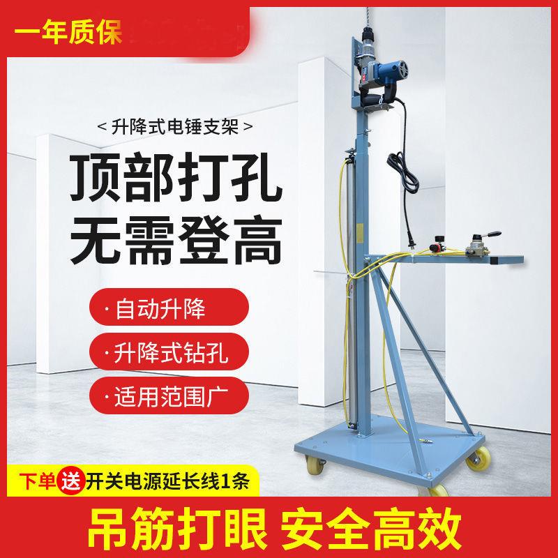 电锤支架气动升降式打眼机冲击钻架子吊顶吊筋打孔全自动大眼神器