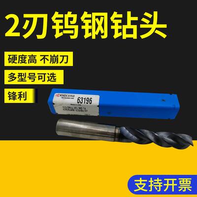 2刃钨钢钻头50028 2刃钨钢钻头63196涂层钻头不锈钢铸铁金属钻头