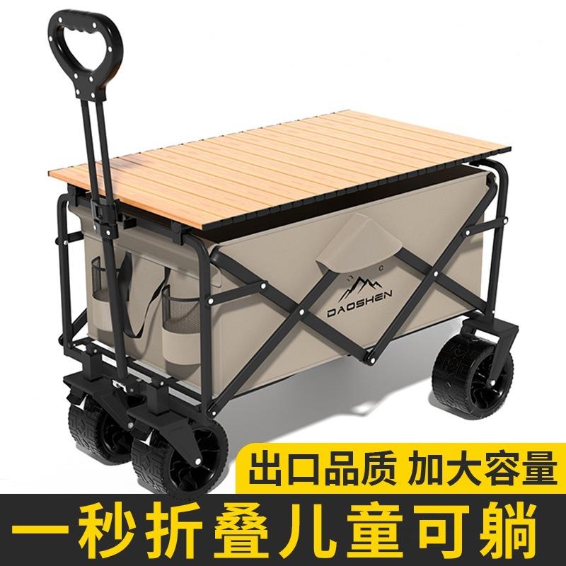 露营车户外可折叠推车加大营地车野餐车拖车野营手拉杆摆摊小推车