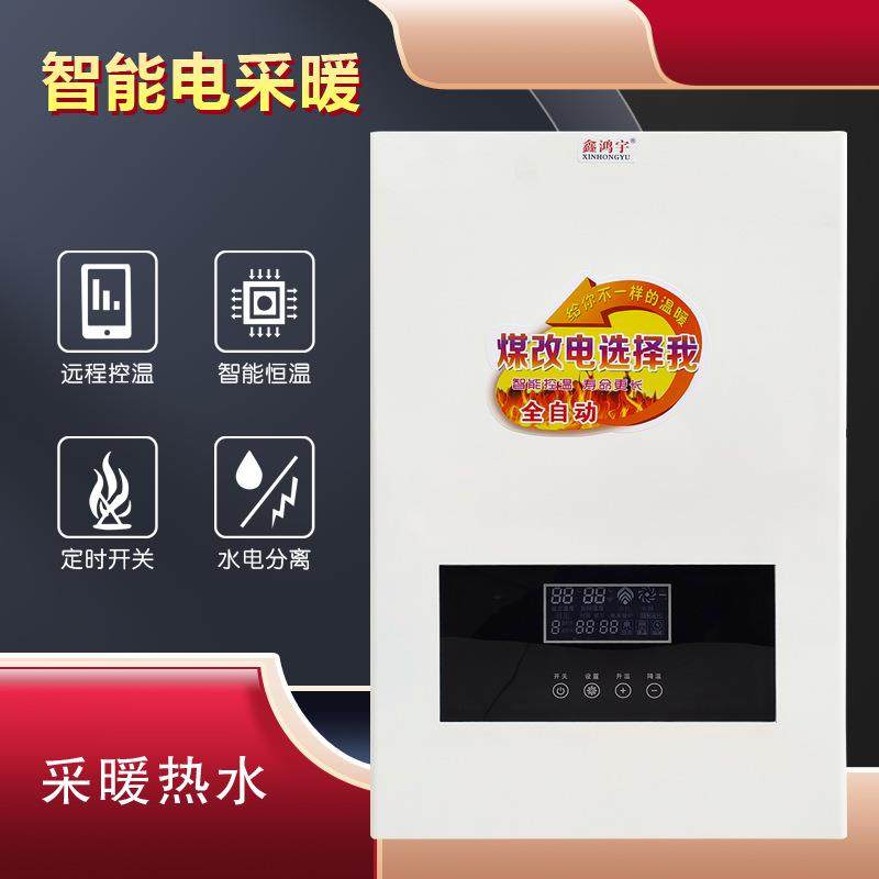 家用智能电采暖炉 取暖用锅炉 电阻电磁迷宫半导体电加热锅炉,电子元器件市场,集成电路（IC）,淘宝优惠券,粉丝福利购,淘宝优惠卷