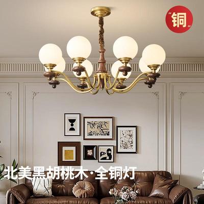 全铜美式中古法式复古客厅吊灯高端北美黑胡桃木主卧餐厅护眼新款