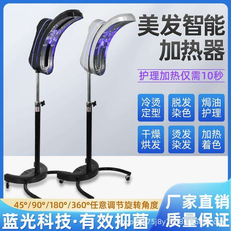 新款加热器理发店智能烘发冷烫染发机器发廊热烫加速器水母飞碟