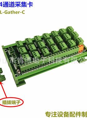 3线24路采集板 KP-24L-Gther-C 接近开关采集卡 端子板 端子台