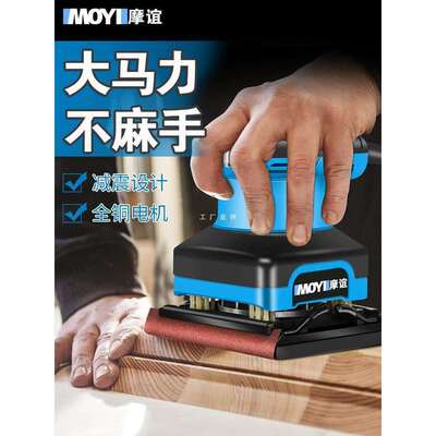 砂纸机打磨机油漆墙面腻子小型抛光机木工电动木材家具平板砂光机