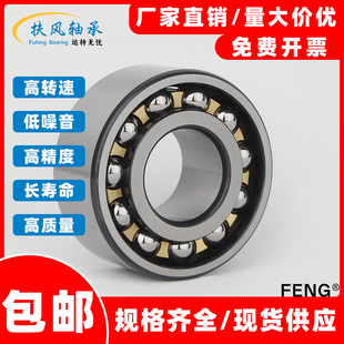 3324M 双列角接触球轴承 3322M 3321M 铜保高转速双列轴承 3320M