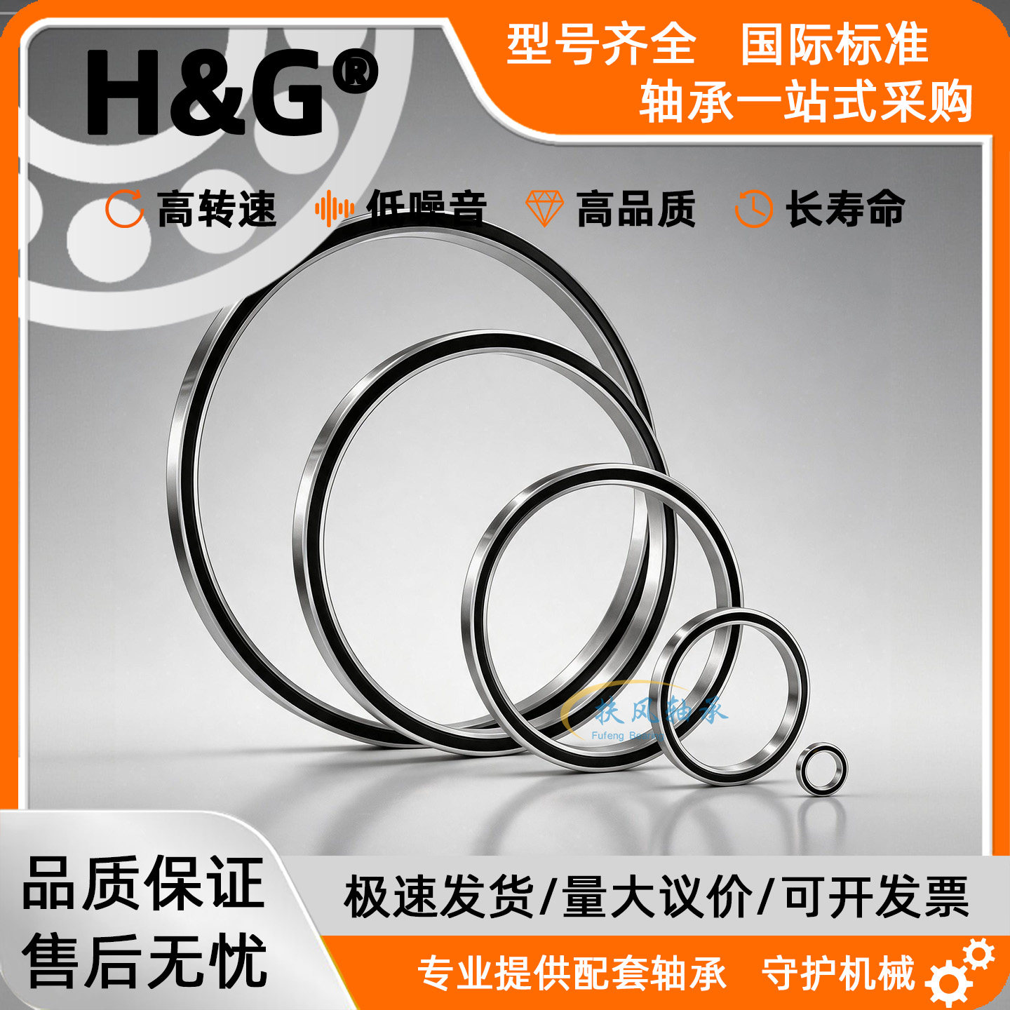 精密带密封等截面薄壁英制接触球轴承JB系列宽厚度7.938mmXP0 CP0