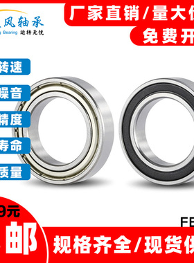 超薄微型轴承 6700 6701 6702 6703ZZ 6704ZZ 6705ZZ -2RS 63705