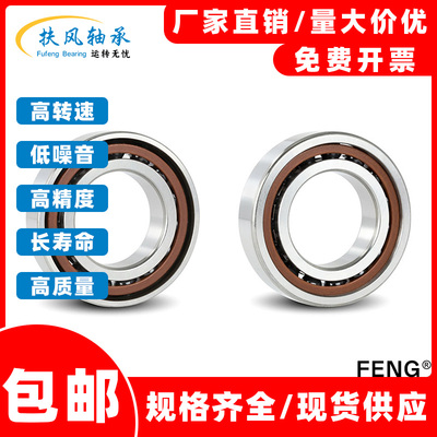 机床主轴配对精密轴承7000 7001 7002 7003 7004 7005A C M/P5 P4