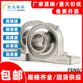 SUCP204 210 205 207 不锈钢外球面轴承带座立式 209 206 208 212