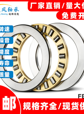 平面推力圆柱滚子轴承81148 81152 81156 81160 81164 81168 M TN