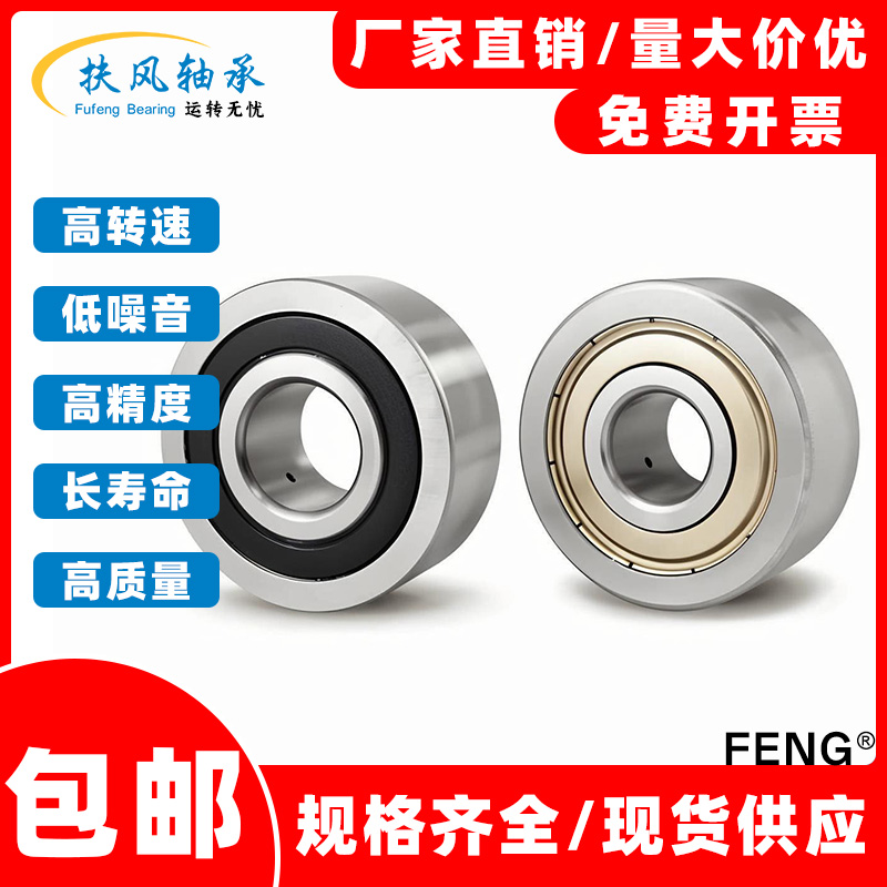 双列球凸滚轮轴承305800C 305801C 305802C 305803C 305804C -2Z