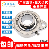 不锈钢外球面短脚菱形座带轴承SSBLF202 206 SBLF205 203 SBLF204