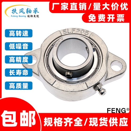 不锈钢外球面短脚菱形座带轴承SSBLF202 203 SBLF204 SBLF205 206