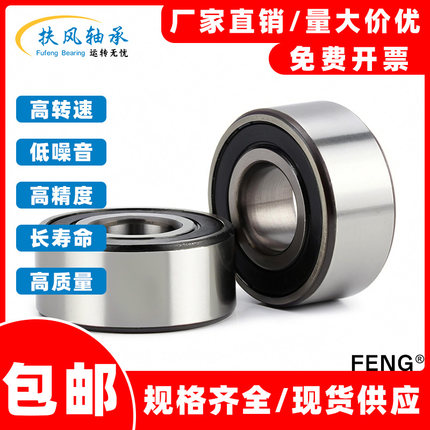 双列角接触球轴承5207 5208 5209 5210 5211 5212 5213 -2RS ZZ M