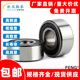 5210 5208 双列角接触球轴承5207 5213 5209 5212 5211 2RS