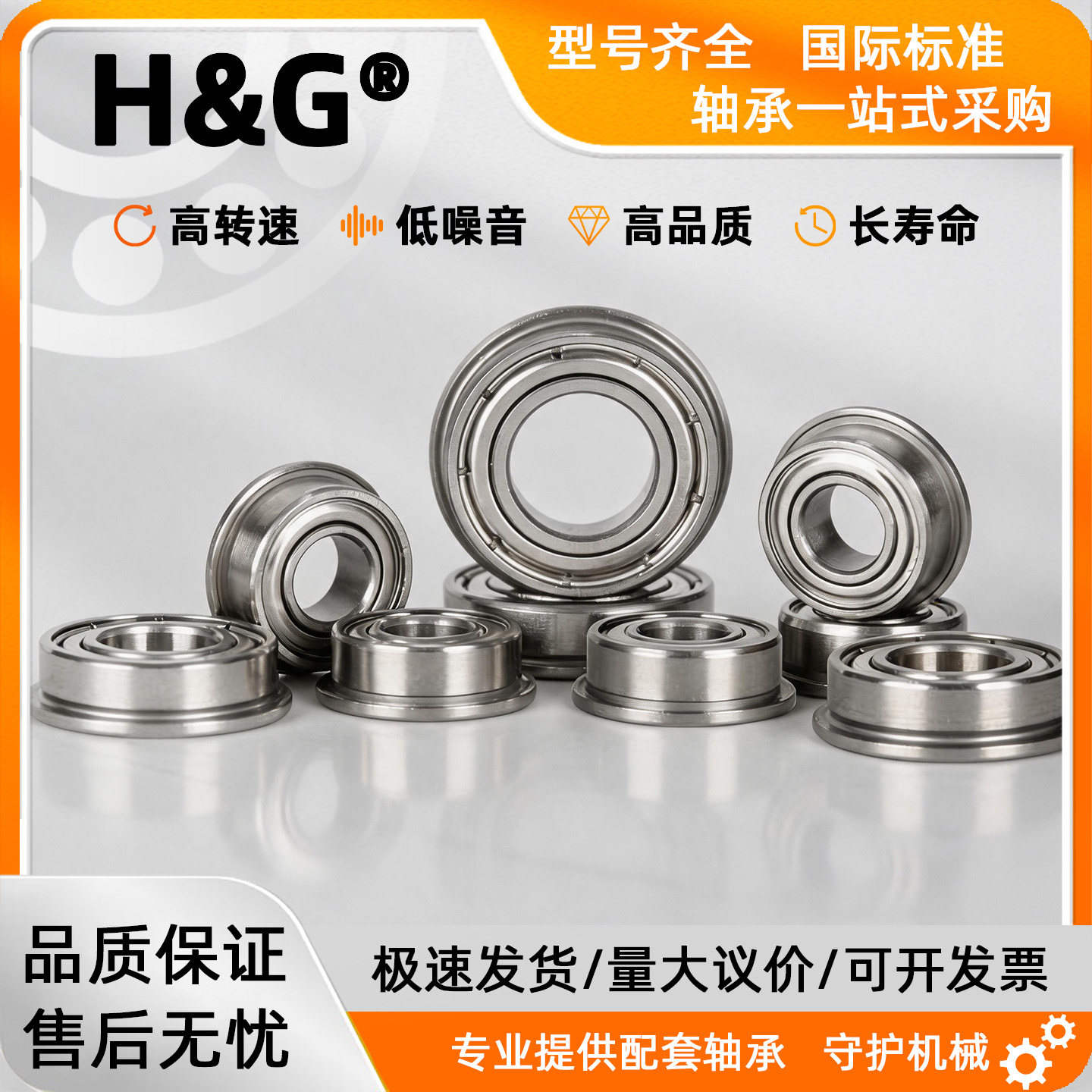 进口H&G微型法兰小轴承带边挡边单边台阶连体F633 634 635Z 636ZZ
