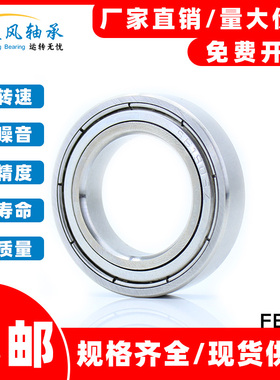 不锈钢深沟球轴承304/440 S6914 6915 6916 6917 6918 6919 6920Z