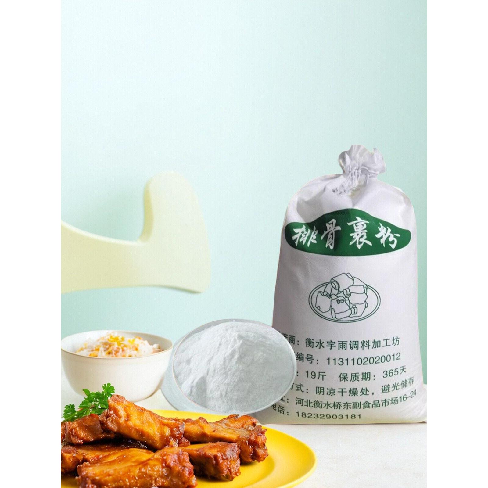 桥头排骨裹粉商用19斤脆炸粉酥肉脆皮粉酥肉专用粉鸡翅粉肉条鸡柳图片