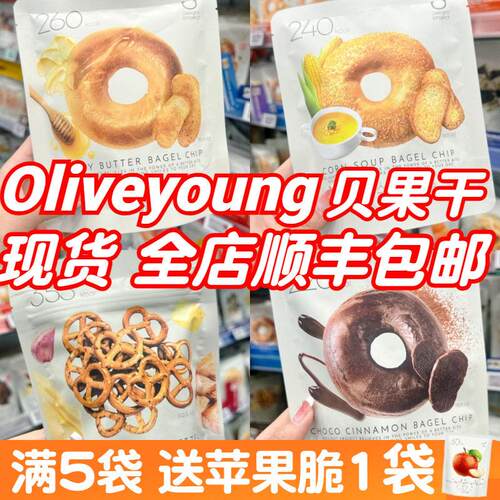 满3包顺丰韩国oliveyoung蒜香蜂蜜奶油贝果干 干鱿鱼丝碱水结片零