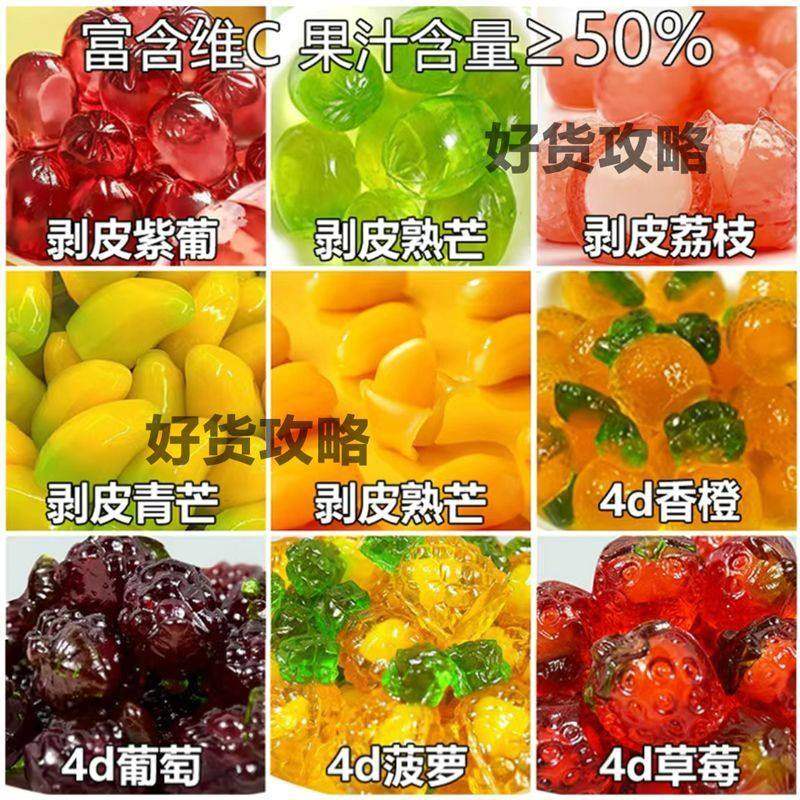 网红零食剥皮软糖独立包装散装批发夹心芒果味果汁夹心水果软qq糖