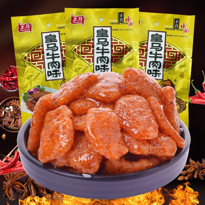 王马酒鬼牛肉味辣条香菇肥牛酱肥牛豆制品8090后儿时经典怀旧零食