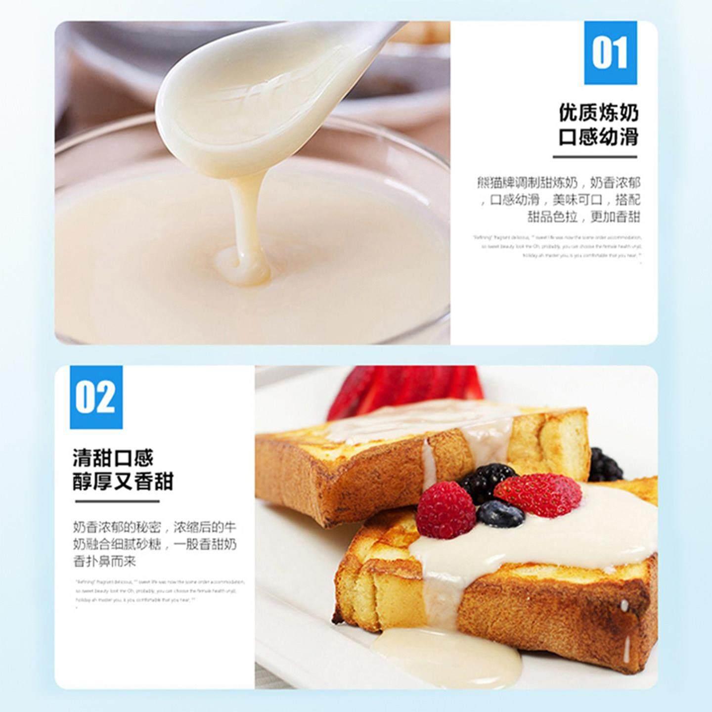 熊猫加糖炼乳350g甜品烘焙面 面包吐司奶香小馒头家用商用摆摊原