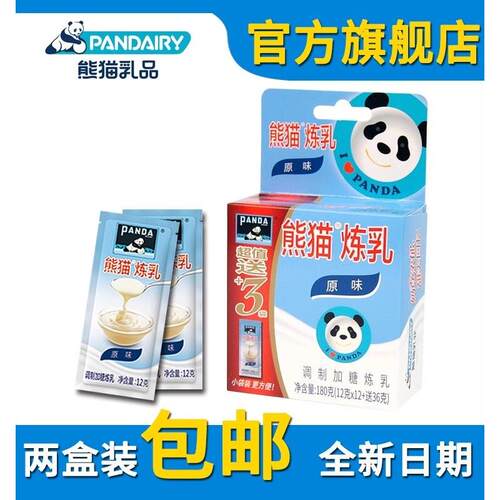 熊猫牌炼乳12g共30袋商用烘培家用奶茶店咖啡伴侣小包装