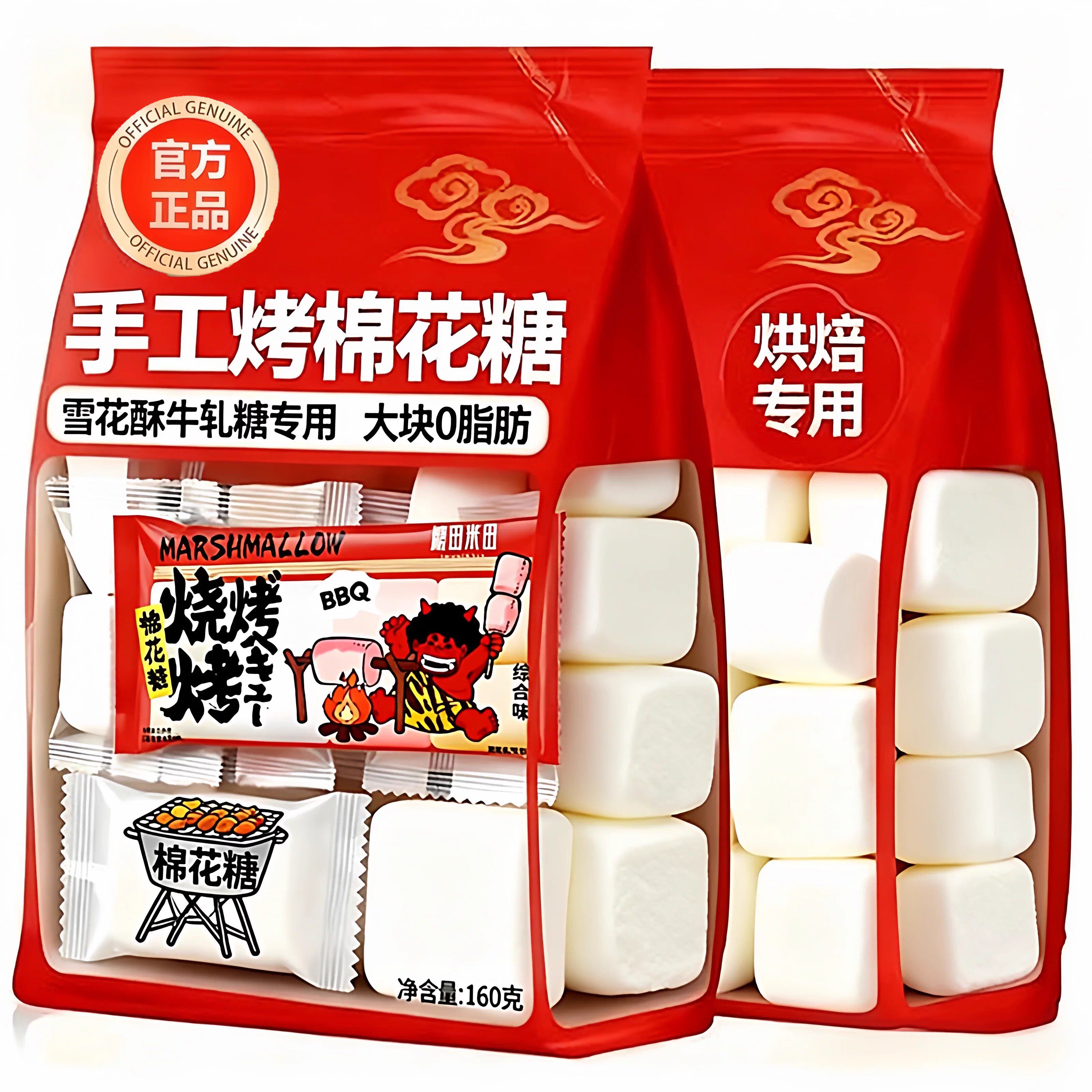 烤棉花糖大块低脂肪烘焙材料diy牛轧糖雪花酥专用网红爆款绵软糖