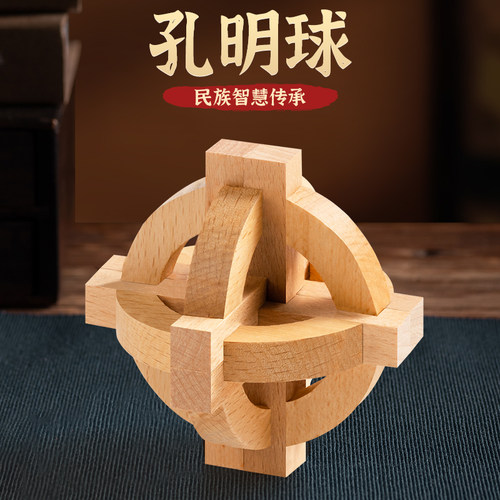 益智玩具鲁班锁小印象