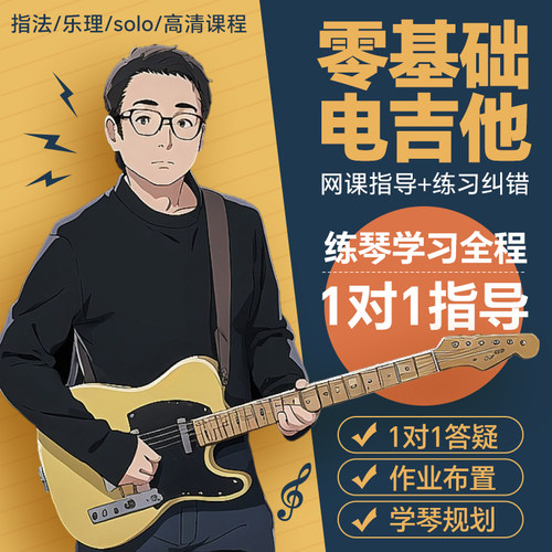 网课指导+作业布置+练习纠错+全程1对1指导