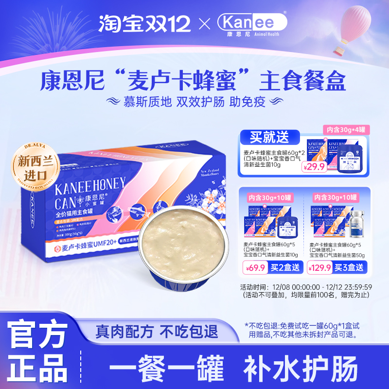 康恩尼猫咪主食罐头慕斯奶糕罐