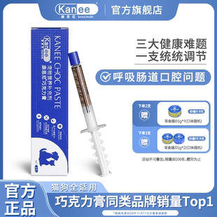 康恩尼巧克力膏猫咪营养膏增强免疫力宠物营养补充康恩尼旗舰店
