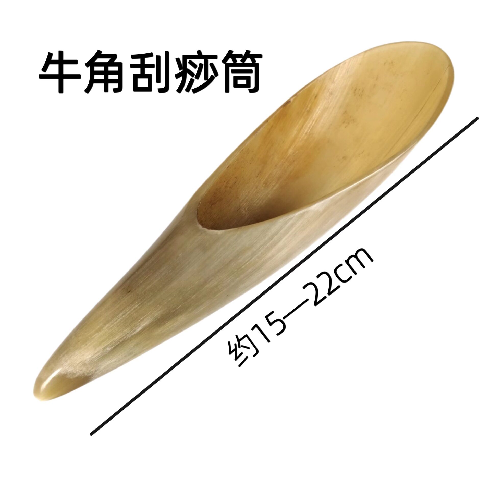 天然白牦牛角刮痧筒大号按摩板茶勺足底点穴棒全身通用拨经拔筋棒