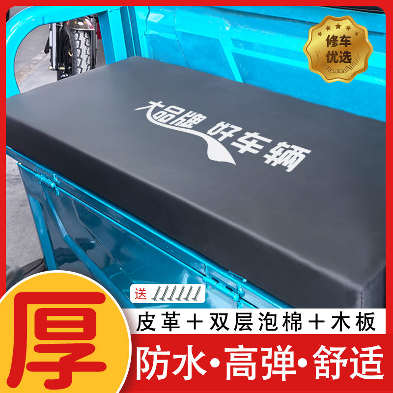 三轮车专用坐垫板电动车座板防晒防水木板通用型靠背板垫座垫加厚