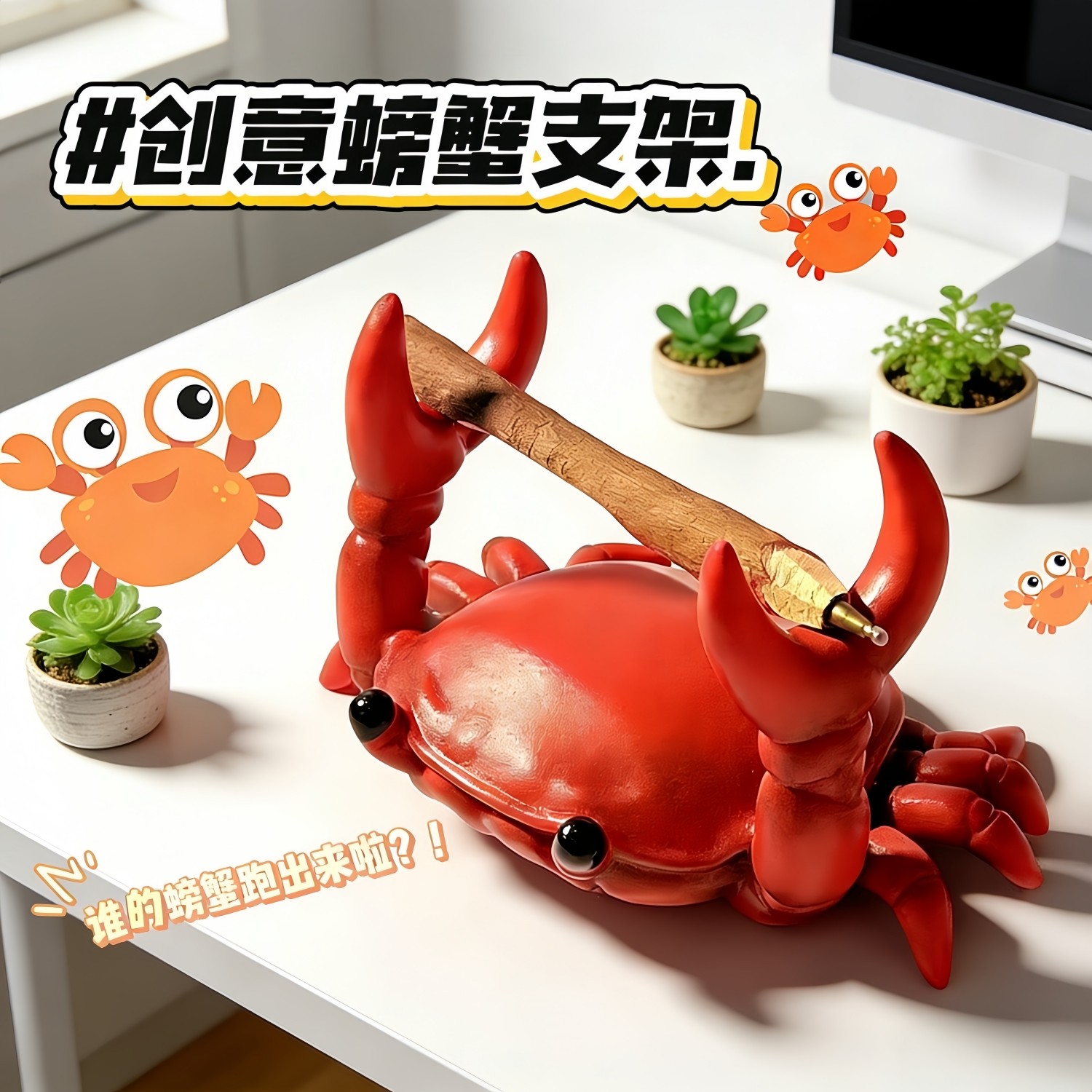创意礼物桌面托举重追剧摆件懒人笔架神器个性螃蟹多功能手机支架