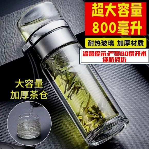 创意茶水分离玻璃杯泡茶师水杯