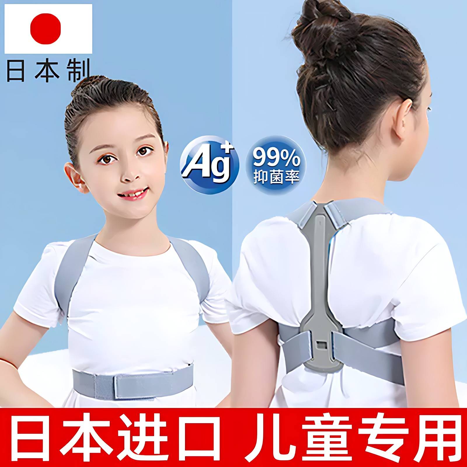 夏透气儿童驼背矫正器矫姿带背部