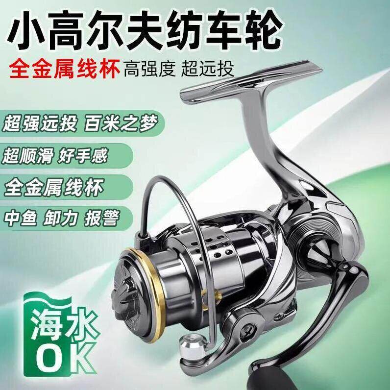 高尔夫二代纺车轮全金属线杯斜口路亚鱼轮远投渔轮抛竿矶竿鱼线轮