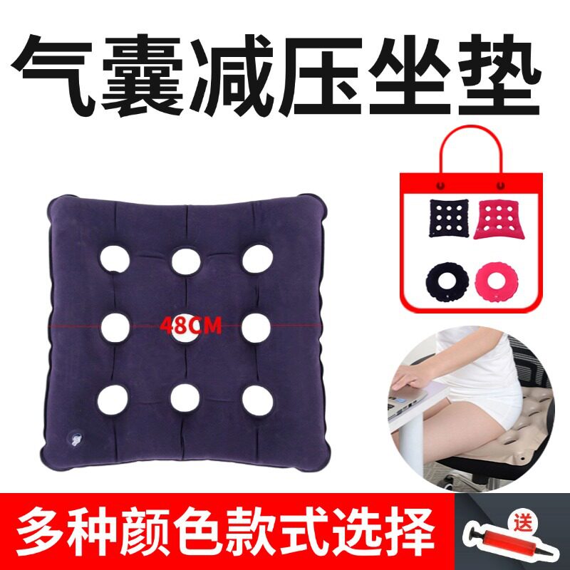 骨宜生防褥疮充气坐垫家用老人
